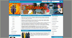 Desktop Screenshot of futurama.ru